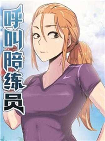 韩漫《我独自升级》封面
